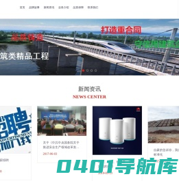 重庆五八零建筑工程有限公司