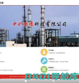 浙江中矿防爆科技有限公司,压缩氧气自救器,矿用电缆挂钩,本安接线盒