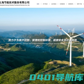 上海节能技术服务有限公司_固定资产投资项目节能评估 _上海市地方能源标准修订_清洁生产审核评估