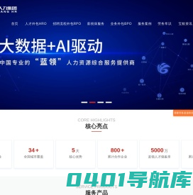 成都人力资源外包_劳务派遣/劳务外包_人事招聘外包公司—四川宝航人力资源管理有限公司