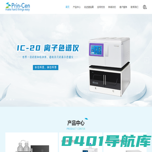 广州谱临晟科技有限公司