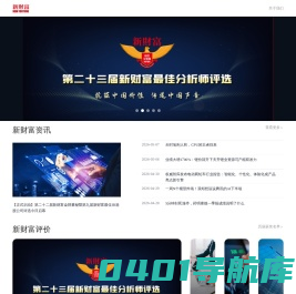 最佳分析师年会