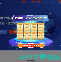 杭州流冠科技有限公司-流冠IP代理-高匿HTTP-在线代理ip-隧道代理-千万IP服务供应商