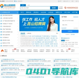 昆山招聘网,昆山人才网,昆山人才市场招聘信息-Kszpw.Com