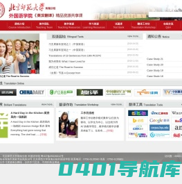 英汉翻译
