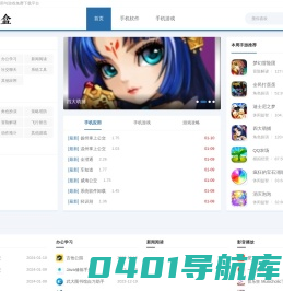 游戏盒-最新手机app应用与游戏免费下载平台