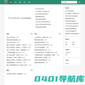 技术文章-名人名言-经典语录-说说大全-作文