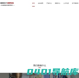 深圳固特科注塑模具加工厂－专注汽车,pps,精密件,嵌入件等模具注塑加工！