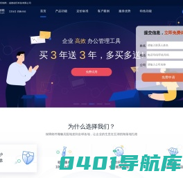 网易企业邮箱代理商|网易企业邮箱|网易企业邮箱经销商--企业邮箱