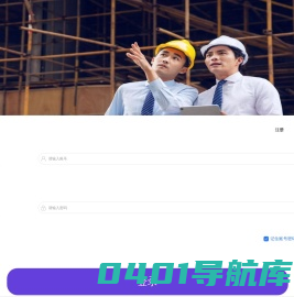 工程管理
