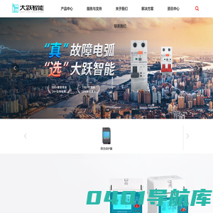 故障电弧保护器_故障电弧探测器-浙江大跃智能电气科技有限公司