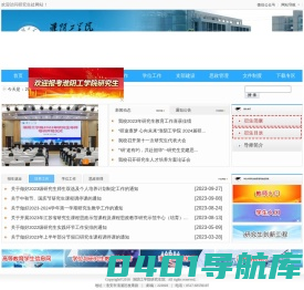 党委研究生工作部、研究生处、学科建设办公室