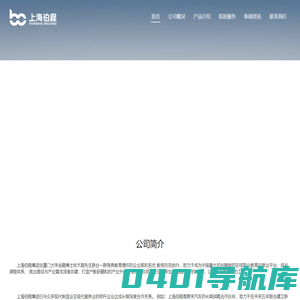 上海伯程官网
