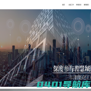 广东三丰建设集团有限公司