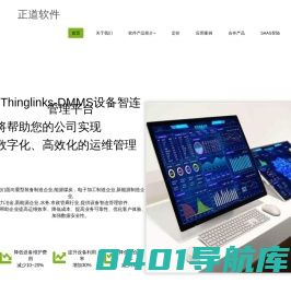 南京正道软件科技有限公司