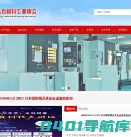 广东模具|模具协会|广东工业|模具工业_模具工业在线-广东省模具工业协会