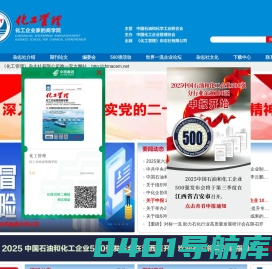 化工管理-