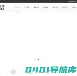 深圳市威士达知识产权服务有限公司