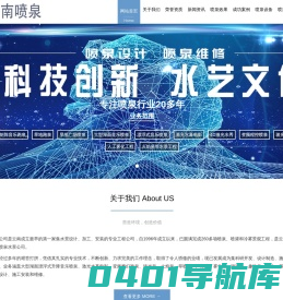 云南喷泉网——云南喷泉设计施工及维修厂家