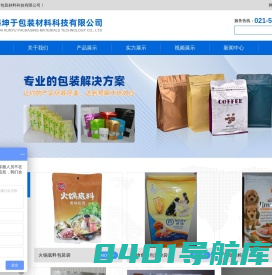 包装袋，食品包装袋，杂粮包装袋，大米真空包装袋，豆子包装袋，银耳包装袋，零食包装袋，薯片包装袋，包装卷膜，熟食包装袋，鸡爪包装袋，粽子包装袋，水煮袋，高温蒸煮袋