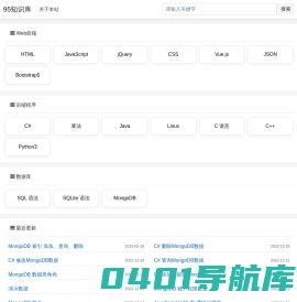 95知识库