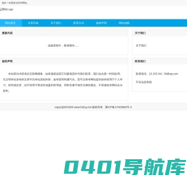 中国荷都网