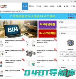 BIM学习网 | 免费BIM学习视频教程,Revit视频教程网