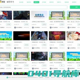 课程中心--青骄第二课堂