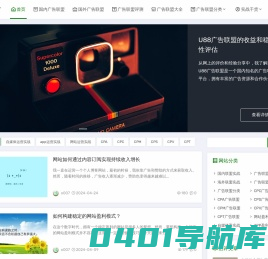 盟探007 - 广告联盟评测_广告联盟排名_广告联盟技巧干货大全