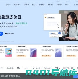 网易七鱼 - 服务营销一体化解决方案专家