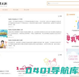 好牛育儿网专业解答各类育儿问题