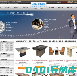高端无烟火锅桌子_火锅餐桌_火锅店桌椅定制厂家-海德利家具