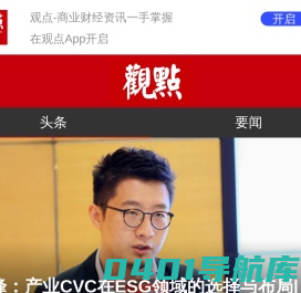 观点网