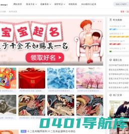 宝宝起名_姓名测试打分_免费起名_爱起名网-abangs.cn