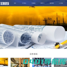 首页 北京博丰圣雅建筑工程有限公司