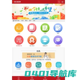 首页-四川招生网