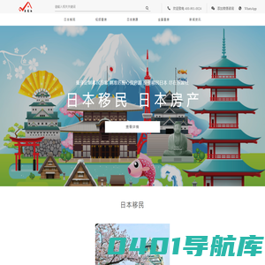 日本房产网_日本买房-东渡社