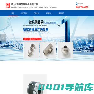 肇庆市加鼎金属制品有限公司,不锈钢精密铸件,精密铸件厂家,碳钢精密铸件