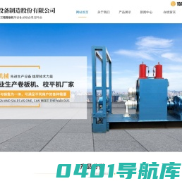三辊卷板机,卷板机厂家-桓台金润机械设备制造股份有限公司