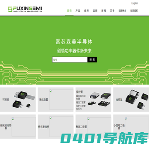 富芯森美半导体（深圳）有限公司
