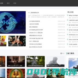 宣化上人法宝网
