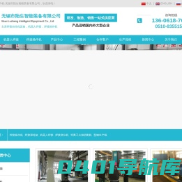 焊接操作机-无锡市陆生智能装备有限公司