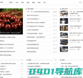 小文海黄-文玩珠宝玉石翡翠知识分享