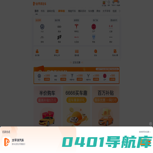 太平洋汽车_精准报价_专业评测_汽车世界,由此精彩