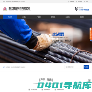 冷轧带肋钢筋_钢筋网片_钢丝网片厂家-浙江建业钢网有限公司
