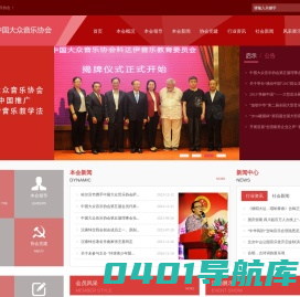 中国大众音乐协会