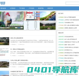 巨宇旅游网