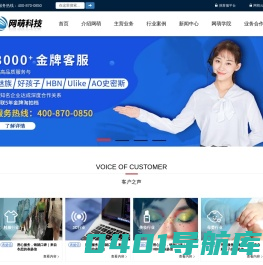 客服外包_电商代运营_呼叫中心_电商售前客服服务外包公司_上海网萌