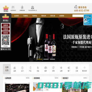 高菲红酒代理加盟_100%原瓶原装法国进口红酒、高品质、高利润、裸价招商!