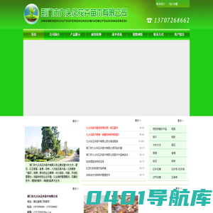 荆门市九头凤花卉苗木有限公司,荆门市花卉苗木,荆门苗木,荆门花木，荆门园林绿化，荆门花木市场行情,湖北苗木信息网,湖北园林绿化苗木花木,荆门桃子批发,荆门桃园基地,荆门黄桃批发